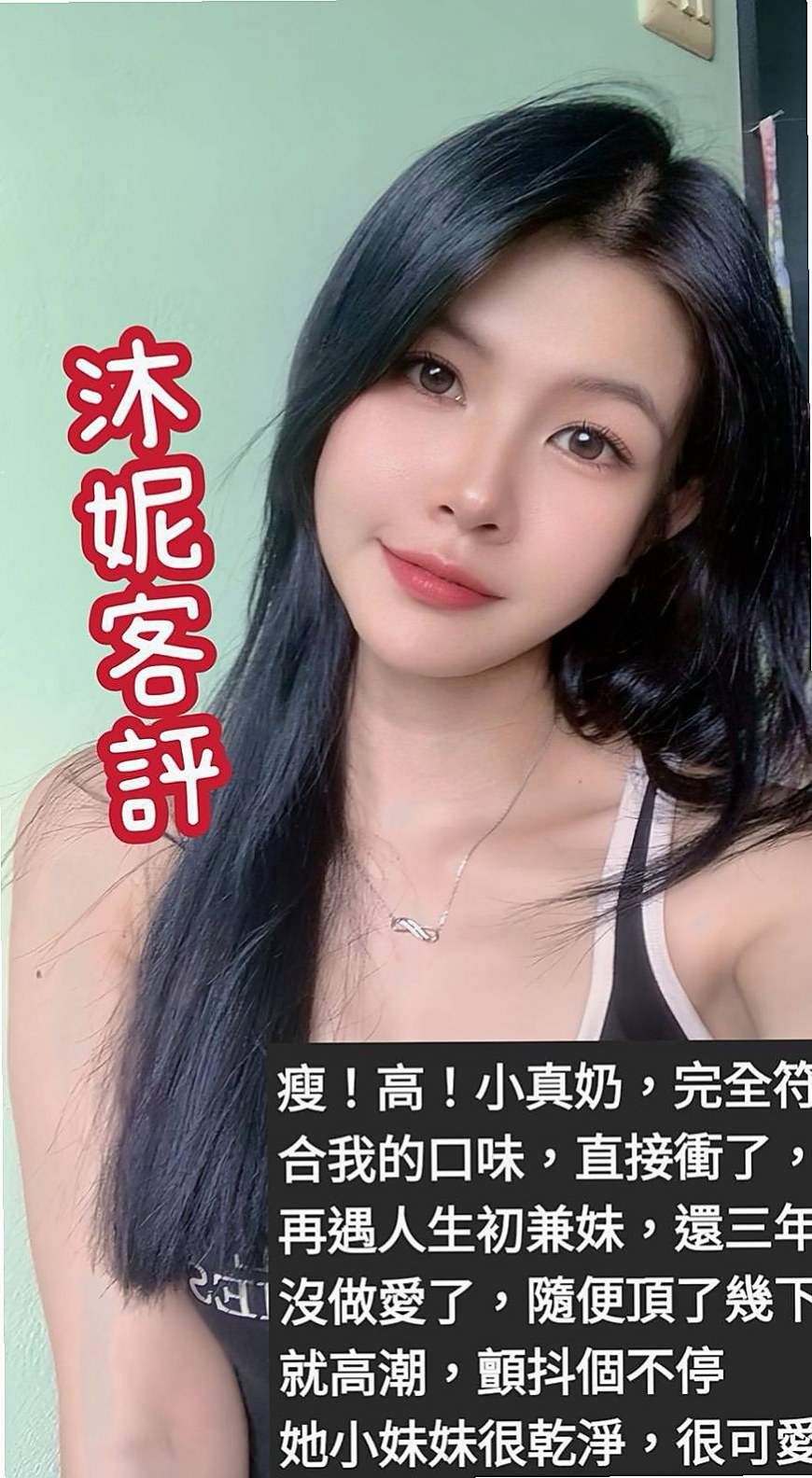 年齡20歲的熙芷│六甲外出│高挑運動型女神│身高164cm│體重48kg│胸圍C罩杯│超乾淨白皙皮膚嫩滑無比！但是身材比例極好、   皮膚白皙 粉穴粉奶 纖細 細長美腿 剛破處